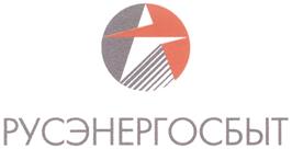 Товарный знак №305781, принадлежит организации Общество с ограниченной ответственностью "РУСЭНЕРГОСБЫТ", ОГРН 1027706023058, ИНН 7706284124