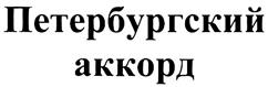 Товарный знак №306151, принадлежит организации Общество с ограниченной ответственностью "Юридическая фирма Конвент", ОГРН 1077847407769, ИНН 7813379571