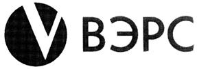 Товарный знак №306780, принадлежит организации Общество с ограниченной ответственностью "Монтажно-производственное предприятие "ВостокЭлектроРадиоСервис", ОГРН 1025402480817, ИНН 5406172673