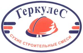 Товарный знак №306851, принадлежит организации Общество с ограниченной ответственностью "Геркулес-Сибирь", ОГРН 1025403649094, ИНН 5408156204