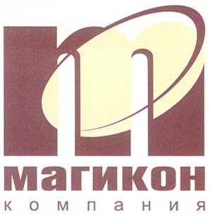 Товарный знак №306865, принадлежит организации Общество с ограниченной ответственностью "МАГИКОН и К", ОГРН 1107746180772, ИНН 7717670080