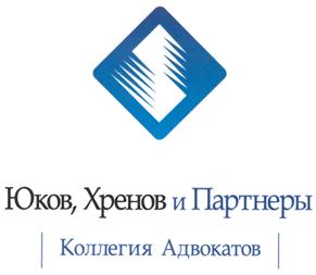Товарный знак №306885, принадлежит организации Коллегия Адвокатов "Юридическая компания "Хренов и партнеры", г. Москва, ОГРН 1037701903733, ИНН 7701336883
