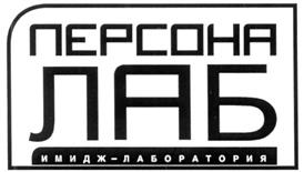 Товарный знак №306953, принадлежит правообладателю Цыпулева Надежда Николаевна, ОГРН 0, ИНН 772447185239