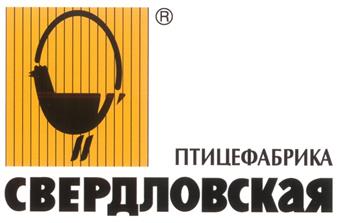 Товарный знак №307120, принадлежит организации Акционерное общество "Птицефабрика "Свердловская", ОГРН 1116672021740, ИНН 6672350180