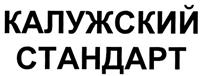 Товарный знак №307645, принадлежит организации Общество с ограниченной ответственностью "Спика", ОГРН 5087746579399, ИНН 7724684990