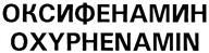 Товарный знак №307776, принадлежит организации Общество с ограниченной ответственностью "ФАРМИНТЕРПРАЙСЕЗ", ОГРН 1037739647813, ИНН 7729101585