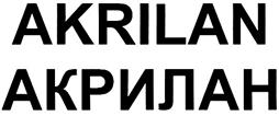 Товарный знак №307818, принадлежит организации Общество с ограниченной ответственностью «ЭКОМАШ», ОГРН 1135007004373, ИНН 5007088691
