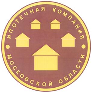 Товарный знак №308159, принадлежит организации Общество с ограниченной ответственностью "ИПОТЕЧНАЯ КОМПАНИЯ МОСКОВСКОЙ ОБЛАСТИ", ОГРН 1055006355491, ИНН 5032137906