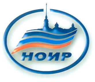 Товарный знак №308196, принадлежит организации Автономная некоммерческая организация высшего образования "Национальный открытый институт г. Санкт-Петербург", ОГРН 1177800002654, ИНН 7814693406