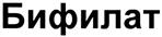 Товарный знак №308840, принадлежит организации Общество с ограниченной ответственностью "ЛАКТАЛИС МК", ОГРН 1027739465104, ИНН 7704191474