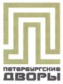 Товарный знак №309121, принадлежит организации Общество с ограниченной ответственностью "Петербургские дворы", ОГРН 1037821015748, ИНН 7810235966