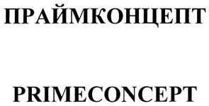 Товарный знак №309209, принадлежит организации Акционерное общество "ПРАЙМ КЛУБ", ОГРН 1097746529473, ИНН 7725676021
