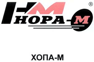 Товарный знак №309558, принадлежит организации Общество с ограниченной ответственностью «НОРА-М», ОГРН 1217700035189, ИНН 9724035893