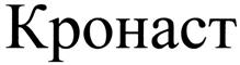Товарный знак №310043, принадлежит организации Общество с ограниченной ответственностью "ВОЛГОГРАДСКИЙ ЗАВОД КРОВЕЛЬНЫХ МАТЕРИАЛОВ", ОГРН 1143443009885, ИНН 3460014583