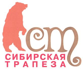 Товарный знак №310198, принадлежит организации Общество с ограниченной ответственностью "Агрокомплекс Белозерский", ОГРН 1077017021355, ИНН 7017183130