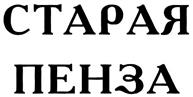 Товарный знак №310521, принадлежит организации Общество с ограниченной ответственностью «Пиватом», ОГРН 1025801500548, ИНН 5838042209