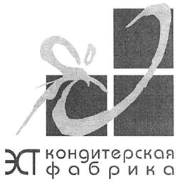 Товарный знак №311186, принадлежит организации Общество с ограниченной ответственностью "ФИРМА "ЭСТ", ОГРН 1177847091476, ИНН 7811641336