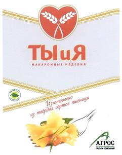 Товарный знак №311265, принадлежит организации Закрытое Акционерное Общество "1-ая Макаронная Компания", ОГРН 1057749372273, ИНН 7728567302