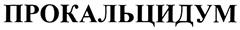 Товарный знак №311553, принадлежит правообладателю Терешкова Елена Андрияновна, ОГРН 0, ИНН 772906728340
