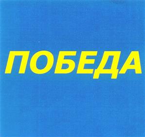 Товарный знак №311670, принадлежит организации Общество с ограниченной ответственностью "Петродворцовый часовой завод "Ракета", ОГРН 1147847337571, ИНН 7819320133
