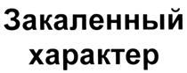 Товарный знак №311721, принадлежит ИП Малышев Сергей Геннадьевич, ОГРНИП 304665935500096, ИНН 665900038040