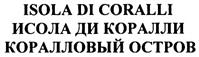 Товарный знак №311831, принадлежит ИП Варданян Арташес Альбертович, ОГРНИП 316774600131481, ИНН 772774149939