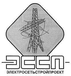 Товарный знак №311867, принадлежит организации Акционерное общество "Электросетьстройпроект", ОГРН 1027700381169, ИНН 7708048394