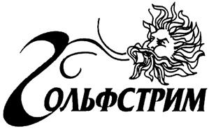 Товарный знак №312318, принадлежит ИП Сушков Алексей Петрович, ОГРНИП 311470328700019, ИНН 470318728284