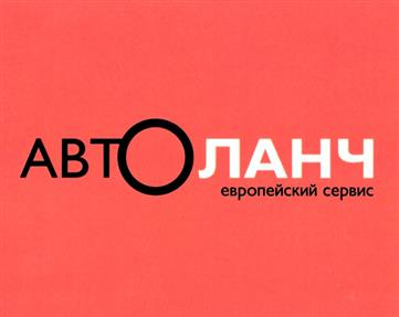 Товарный знак №313059, принадлежит организации Общество с ограниченной ответственностью "Автоланч-Уреньга", ОГРН 1087448010880, ИНН 7448110538
