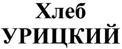 Товарный знак №313501, принадлежит организации Общество с ограниченной ответственностью "ИмперияМОКС", ОГРН 1114205021721, ИНН 4205222467