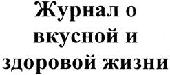 Товарный знак №313515, принадлежит организации Общество с ограниченной ответственностью "Библиотека "Всемирный Следопыт", ОГРН 1117847258430, ИНН 7838461316