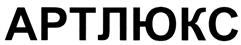 Товарный знак №313618, принадлежит организации Общество с ограниченной ответственностью "ТВК", ОГРН 1095401001123, ИНН 5401321508