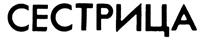 Товарный знак №313688, принадлежит организации Общество с ограниченной ответственностью "Компания "Здоровая жизнь", ОГРН 1021200767510, ИНН 1215064486