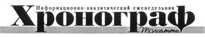 Товарный знак №313772, принадлежит организации Общество с ограниченной ответственностью Издательский Дом "Инфо-Пресс", ОГРН 1056320020063, ИНН 6323080283