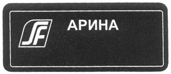 Товарный знак №314180, принадлежит организации Общество с ограниченной ответственностью "Спектрофлэш", ОГРН 1027806885732, ИНН 7813030406