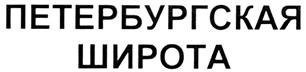Товарный знак №315080, принадлежит организации Общество с ограниченной ответственностью "ГРОМ", ОГРН 5067847041191, ИНН 7814345487