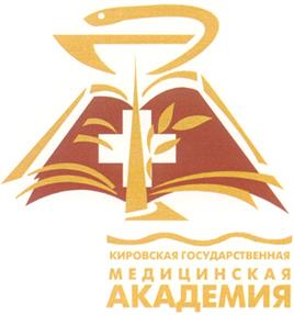 Товарный знак №315222, принадлежит организации Федеральное государственное бюджетное образовательное учреждение высшего образования "Кировский государственный медицинский университет" Министерства здравоохранения Российской Федерации, ОГРН 1034316504540, ИНН 4346010151