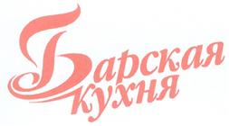 Товарный знак №315380, принадлежит организации Акционерное общество "Фурмановский гормолзавод", ОГРН 1023701359945, ИНН 3705003775