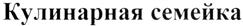 Товарный знак №315549, принадлежит организации Общество с ограниченной ответственностью Продюсерская фирма "Самый СМАК", ОГРН 1027739634647, ИНН 7730118696