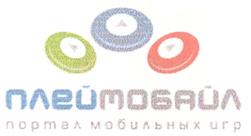 Товарный знак №315727, принадлежит организации Общество с ограниченной ответственностью "Медиа-Альпика", ОГРН 1052309872603, ИНН 2317040824