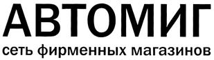Товарный знак №316055, принадлежит организации Общество с ограниченной ответственностью "НижБел", ОГРН 1025202265318, ИНН 5256032191
