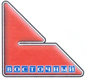 Товарный знак №316599, принадлежит организации Общество с ограниченной ответственностью "Восточный", ОГРН 1021800641444, ИНН 1808203162
