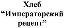 Товарный знак №316601, принадлежит организации Акционерное общество "Тобус", ОГРН 1033600065400, ИНН 3665005646