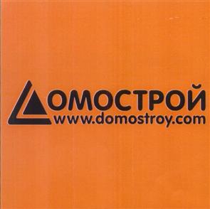 Товарный знак №316624, принадлежит организации Общество с ограниченной ответственностью "Домострой 75", ОГРН 1022301427488, ИНН 2309077394