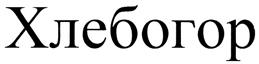 Товарный знак №316903, принадлежит организации Общество с ограниченной ответственностью "Комбинат", ОГРН 5147746464014, ИНН 7709969817
