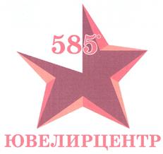 Товарный знак №317147, принадлежит организации Общество с ограниченной ответственностью "ЮВЕЛИРЦЕНТР", ОГРН 1170280031118, ИНН 274926749