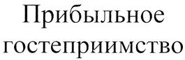 Товарный знак №317696, принадлежит организации Общество с ограниченной ответственностью "КраснодарЭКСПО", ОГРН 1102309003884, ИНН 2309124260