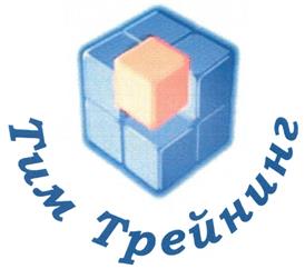 Товарный знак №318039, принадлежит организации Акционерное общество "Тим Трейнинг", ОГРН 1027700142370, ИНН 7718007580