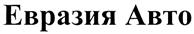 Товарный знак №318098, принадлежит организации Общество с ограниченной ответственностью "Издательский Дом "Регион", ОГРН 1120280005438, ИНН 278185890