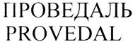 Товарный знак №318367, принадлежит организации Общество с ограниченной ответственностью "БЕСТВИНД", ОГРН 1037700133338, ИНН 7715160510